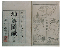 箕作省吾 | 津山洋学資料館