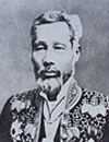 津田真道肖像